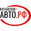 Китайские-авто.рф