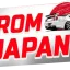 Фром Джапан