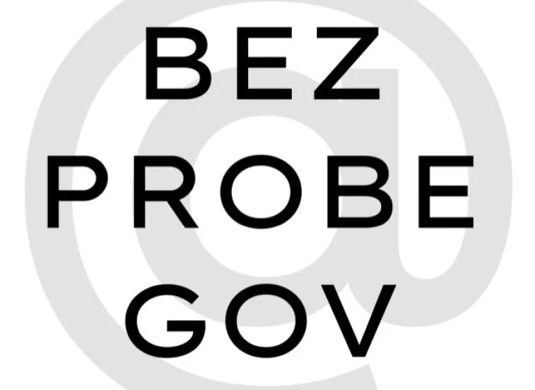 БЕЗПРОБЕГОВ