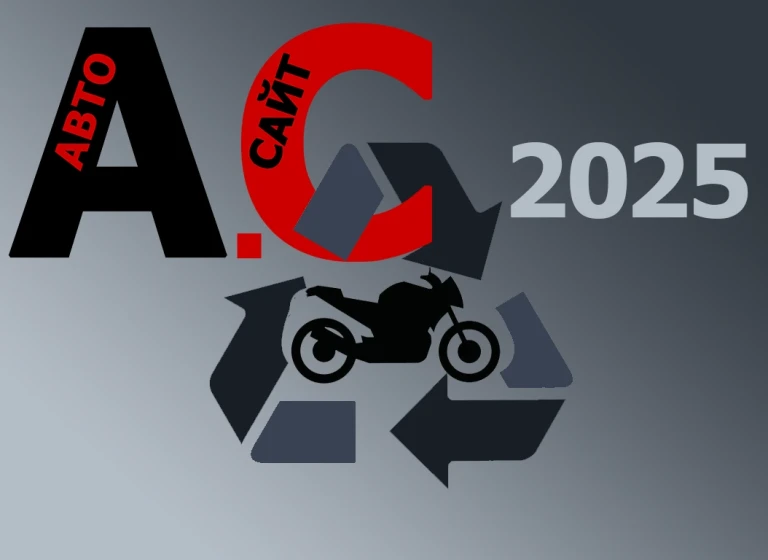 Тарифы утильсбора на мото и спецтехнику 2025