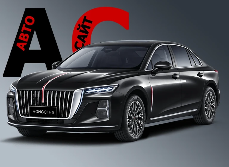 Как везут Автомобили из Китая в Россию