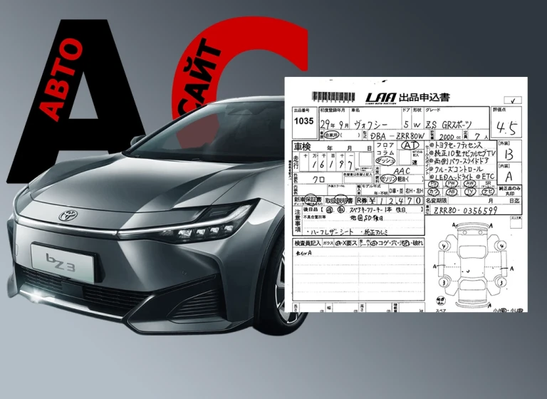Расшифровка аукционного листа
