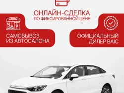 BAIC U5 Plus, 2025 14